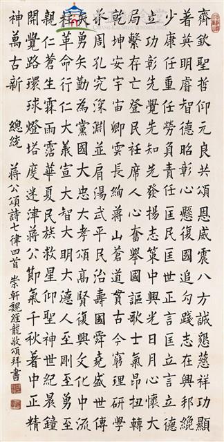 蔣中正總統頌詩藏品圖，第1張